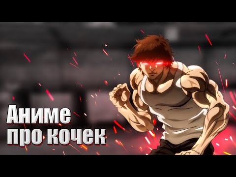 Видео: Весь Боец Баки
