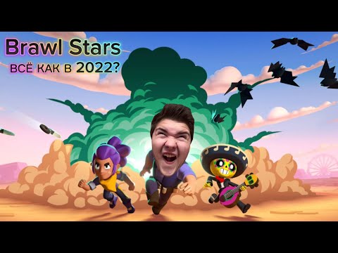 Видео: ИГРАЮ В НУЛС БРАВЛ И ЧТО СТАЛО С БРАВЛОМ? МОЁ МНЕНИЕ 