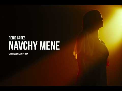 Видео: renie cares - навчи мене (music video)