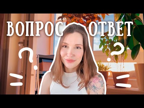 Видео: ВОПРОС-ОТВЕТ | как начала вязать💛мой творческий путь