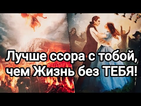 Видео: Что он скрывает под маской холода, отчуждения?💌💯🌞❤️❤️