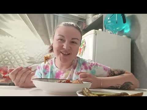 Видео: МУКБАНГ/ ЖАРЕНАЯ КАРТОШКА НА САЛЕ С ГРИБАМИ/ ЗАВТРАК ХУДЕЮЩЕЙ