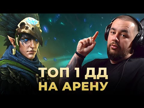 Видео: Raid Shadow Legends | Наиз Тенекрад | ТОП 1 НА АРЕНУ