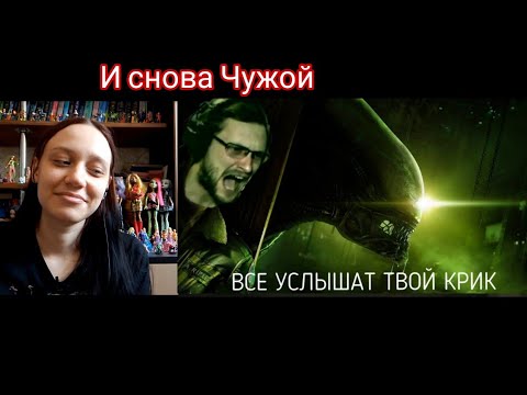 Видео: Реакция на Куплинов и Чужой смешные моменты часть 2 Alien: Isolation