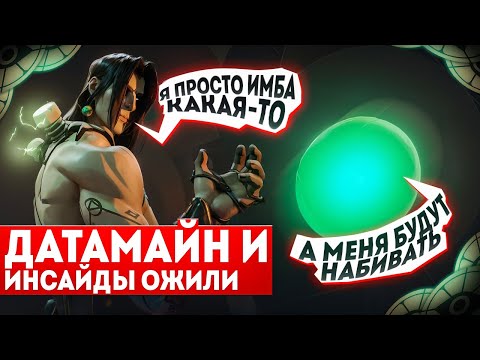 Видео: ДАТАМАЙНЕРЫ НАШЛИ ПРИКОЛЫ В ИГРЕ. Дайджест прошедшей недели №15 | #deadlock