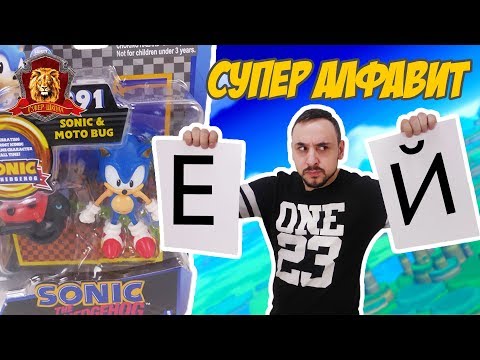 Видео: ПАПА РОБ в Супер Школе. Супер АЛФАВИТ: Е Ё Ж З И Й! 13+