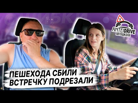 Видео: ПОСЛЕДНЕЕ ЗАНЯТИЕ по вождению ПЕРЕД ЭКЗАМЕНОМ в ГАИ / Как сдать экзамен в ГАИ
