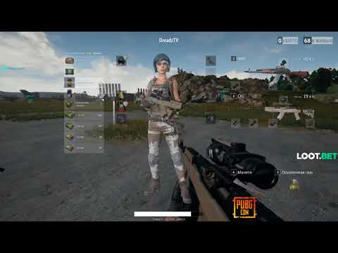 Видео: Dread's stream. PUBG часть 2 / 08.09.2017 [3]
