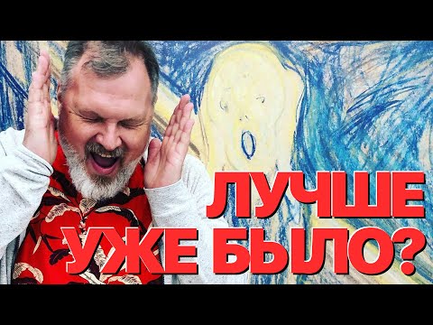 Видео: Сумерки богов. ЛУЧШЕ УЖЕ БЫЛО?