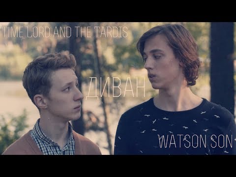 Видео: Time Lord and the TARDIS — Диван