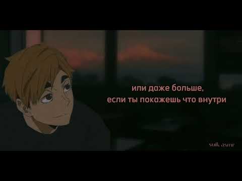 Видео: [асмр] Твой краш, Ацуму Мия, читает твой личный дневник... [M4F]