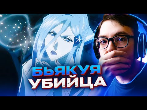 Видео: Бьякуя уничтожил Рукию 🔥 Блич 241 серия | Реакция на аниме Bleach Восстание зампакто