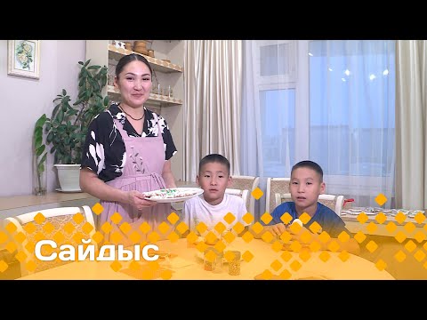 Видео: «Сайдыс»: имбирнэй пряник оҥоробут (27.12.23)