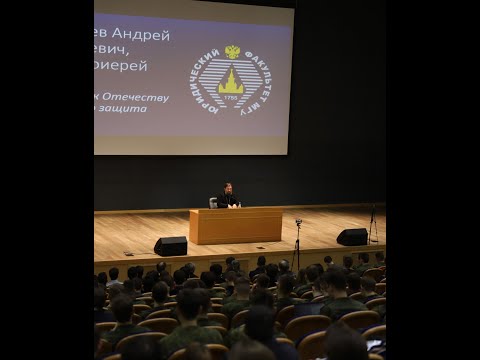 Видео: Встреча с протоиереем Андреем Ткачёвым на Юридическом факультете МГУ 13.02.2024 (полная версия)