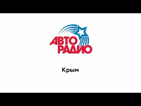 Видео: Послерекламные заставки Авторадио (регионы) by Derdas