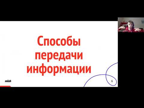 Видео: UML и другие языки описания для продвинутой аналитики