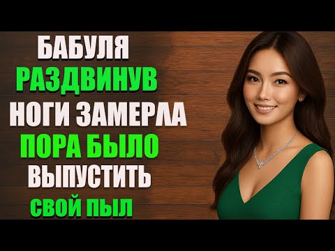 Видео: Мгновенное Притяжение: Как Одна Секунда Изменила Всё Навсегда