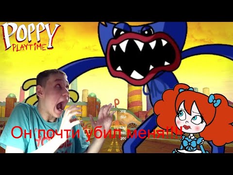 Видео: Фёдор Душин Играет в Poppy playtime глава 1 2025 году (Фёдор vs Хагги вагги)