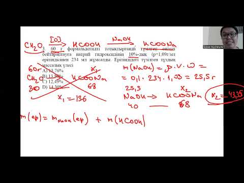 Видео: СЛИВ - 1 НҰСҚА ХИМИЯ (1 БӨЛІМ)