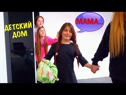 Видео: МАМА ПРЕДАТЕЛЬ!!! Удочерила Жужу...