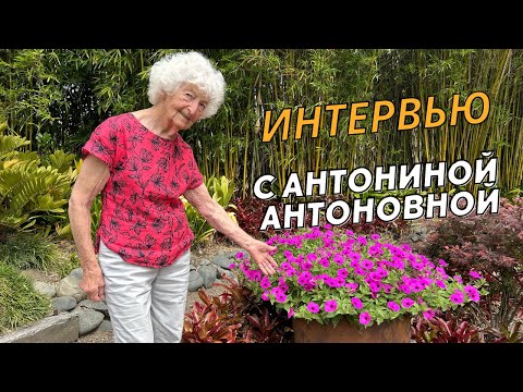 Видео: Иммиграция в пенсионном возрасте. Иркутск-Окленд, Новая Зеландия.
