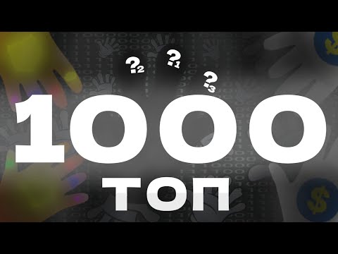Видео: Топ перчаток до 1000 хлопков в Slap Battles