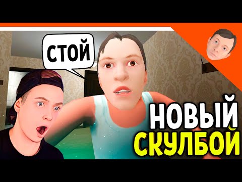 Видео: 🩸 НОВЫЙ СКУЛБОЙ РАНЕВЕЙ 2! ИГРА ПАРОДИЯ! 🩸 SchoolBoy Runaway Escape Скулбой Раневей