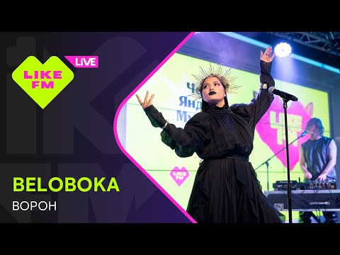 Видео: BELOBOKA - Ворон // Чарт Яндекс Музыки на Like FM
