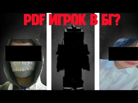 Видео: Игрок пiд@фиL в Блокмен го | blockman go