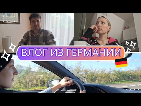 Видео: VLOG: ДЕЛАЕМ НЕМЕЦКИЙ ПАСПОРТ ДОЧЕРИ - СКОЛЬКО СТОИТ? | ИЩЕМ КВАРТИРУ И ПРОВОДИМ ДЕНЬ С РОДИТЕЛЯМИ 