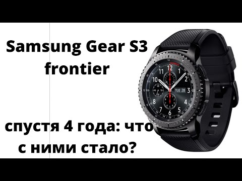 Видео: Samsung Gear S3 frontier - спустя 4 года: что сними стало?