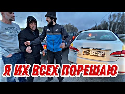 Видео: Опасные парни с острыми предметами ☠️ нападение на обочине!