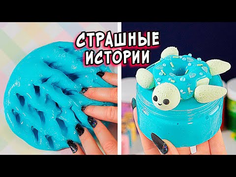 Видео: ЯПОНСКИЕ СТРАШНЫЕ истории. СТРАШИЛКИ и слаймы