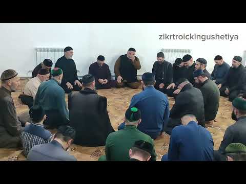 Видео: #ТАЬЗЕТ 7 #ЗИКР, 3 НОЧЬ У #ГАРРАЕВЫХ 08.10.2025 #СУЛЕЙМИ ВИ1ИЙ ВО1 #АБДУЛЛА ДАКХАЛХА БИЙС.#АТАГ1И