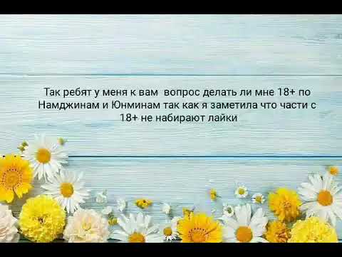 Видео: Юнмины, Вигуки, Намджины «Возможно любовь» 13 часть