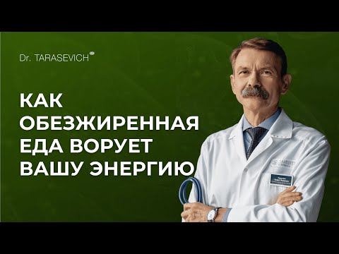 Видео: Вы выбираете обезжиренную еду? Жиры — главный враг здоровья. Или как нас 40 лет назад обманули