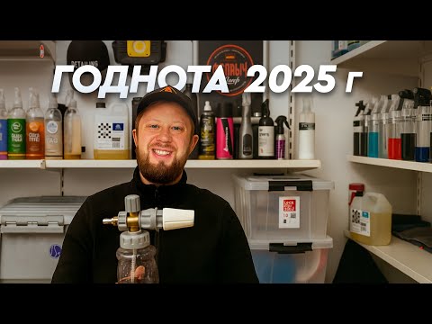 Видео: ТОП СОСТАВОВ 2025 ГОДА