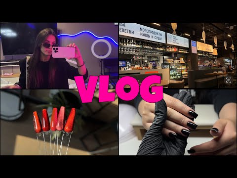 Видео: VLOG скоростной мастер маникюр/отмены новых клиентов/цены и работы