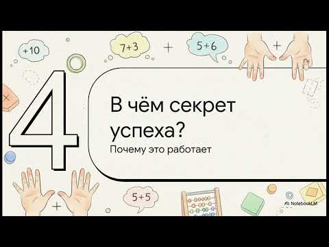 Видео: Математика для детей. 1 класс. Состав числа 10