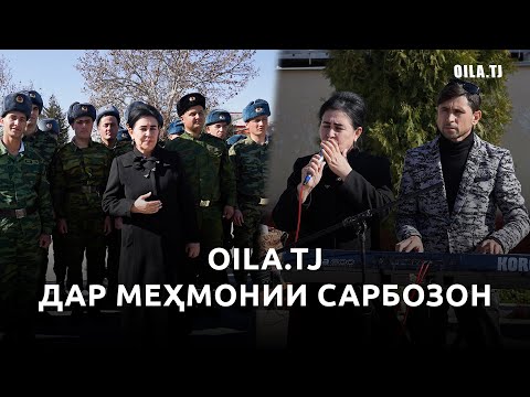 Видео: Вохӯрӣ бо аскарбачаҳо
