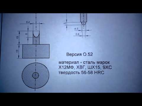 Видео: Изготовления пульки 5,5 на пневмат