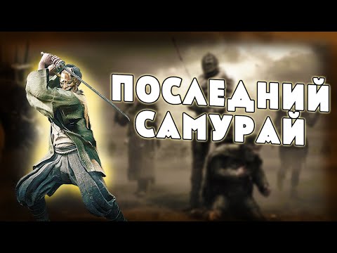 Видео: МАСТЕР КЛИНКА - КАТАНА: СОВЕТЫ И ПОДСКАЗКИ | HUNT SHOWDOWN