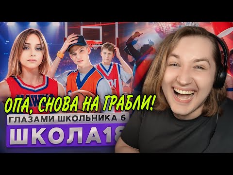 Видео: От первого лица: Школа 6 - Дай только повод и Дима залезет в (_)(_)НЕЁ! | ТипоТоп