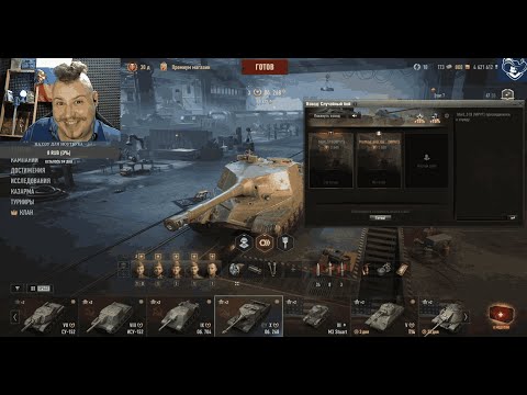 Видео: World of Tanks   на  wargaming.net  ВЕРНУЛСЯ с Mortras  (серия 2) -27.09.2025