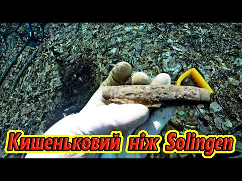 Видео: WWII Metal Detecting. / Коп по війні в Карпатах. ( 68 )