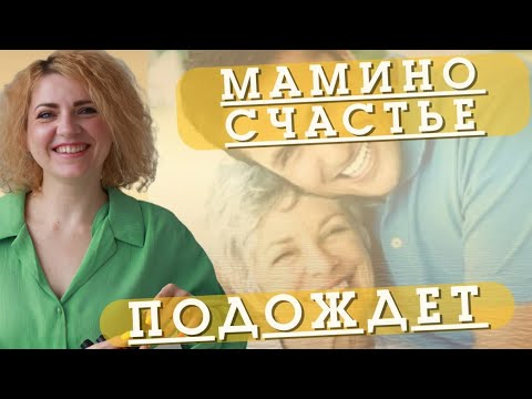 Видео: ЧЬЕ СЧАСТЬЕ МЫ ВЫБИРАЕМ?