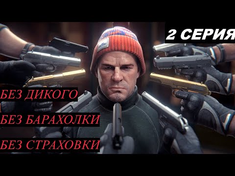 Видео: Прохождение с нуля Escape From Tarkov. Хардкорный челлендж. 2 серия.