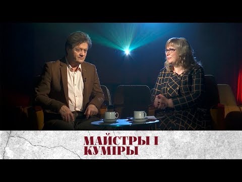 Видео: Заслужаны артыст БССР Валерый Дайнека | МАЙСТРЫ І КУМІРЫ