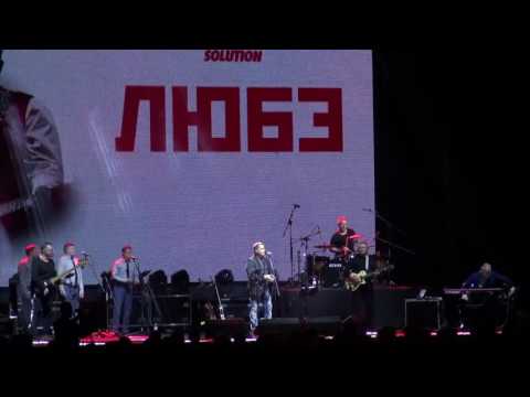 Видео: Концерт на Любэ в София: "За тебя Родина-Мать"