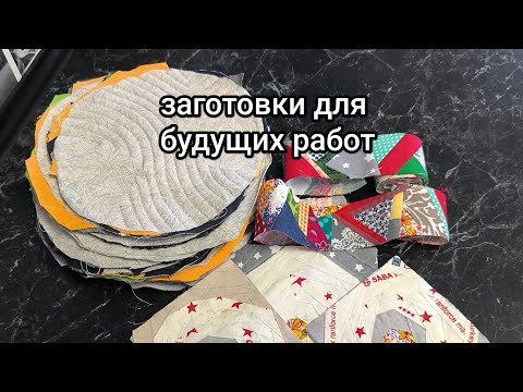 Видео: Переработка ненужной одежды, маленьких обрезков и кромок от тканей 👍👍👍